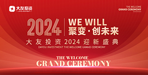 2024ӭʢWe will ׃δ